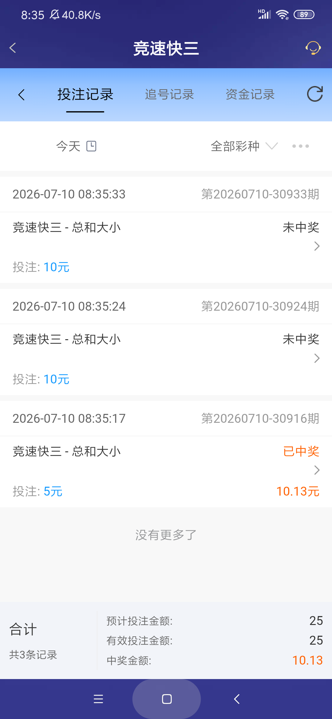 Screenshot_2026-07-10-08-35-42-688_com.onesports.os21027.png