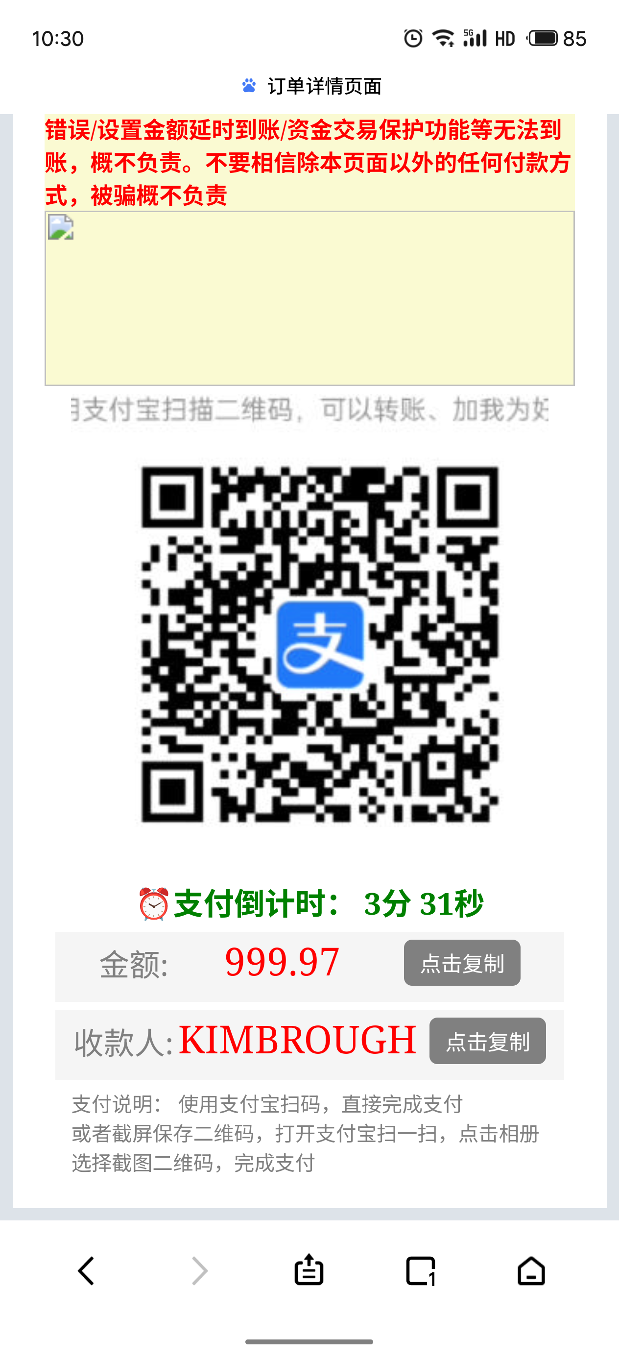 S60712-10305529_com.android.browser.png