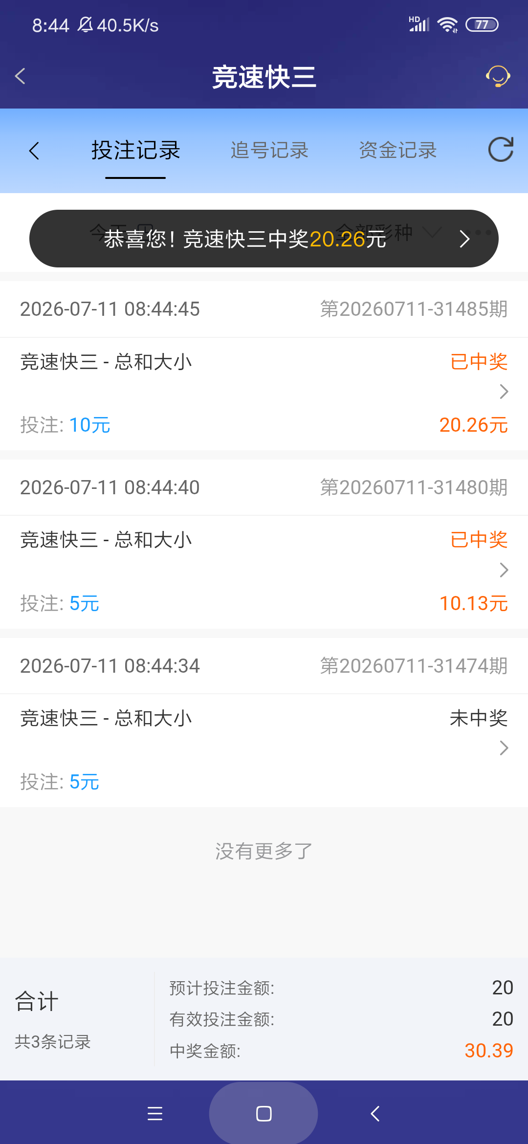 Screenshot_2026-07-11-08-44-53-342_com.onesports.os21027.png