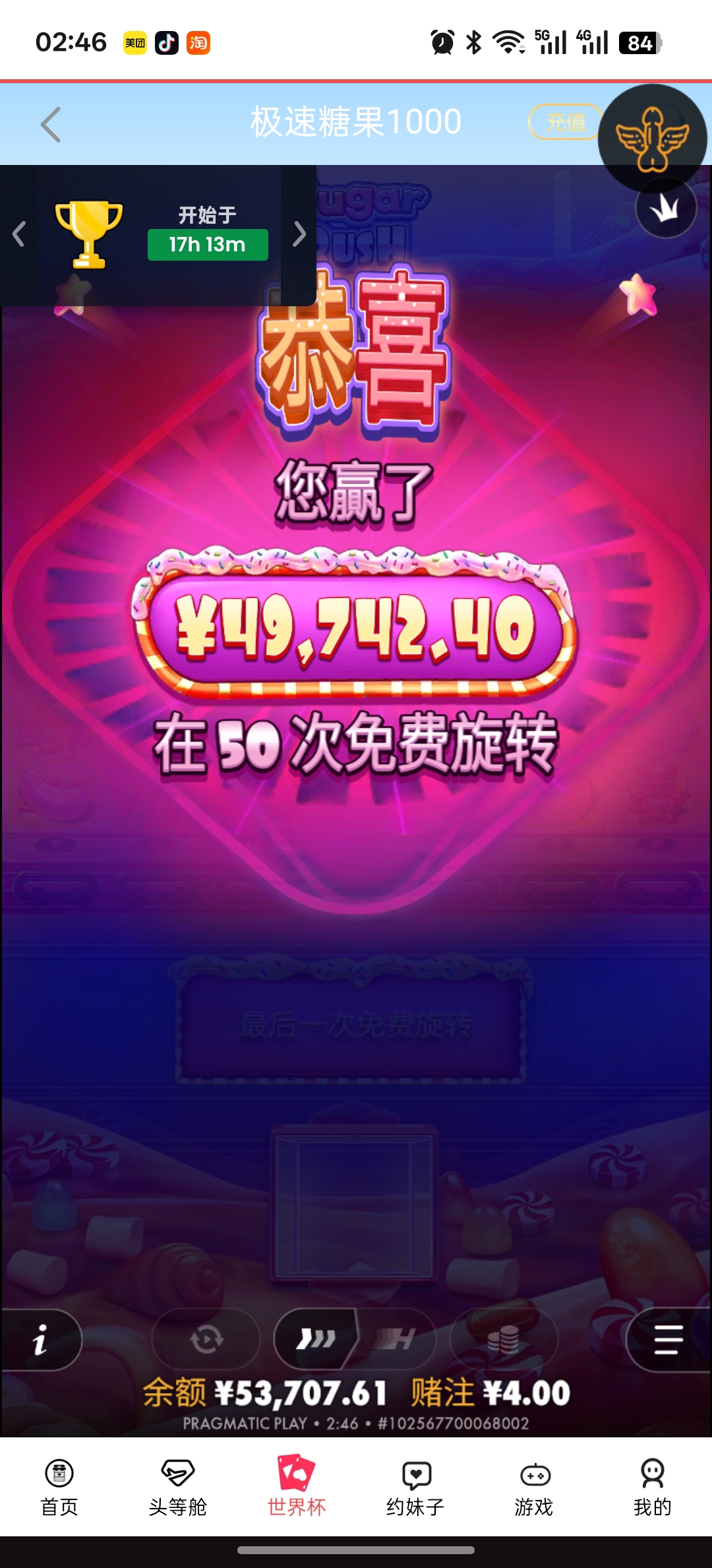 Screenshot_2026-07-18-02-46-03-06_7da371eb344bfc3957b329bcf224629b.jpg