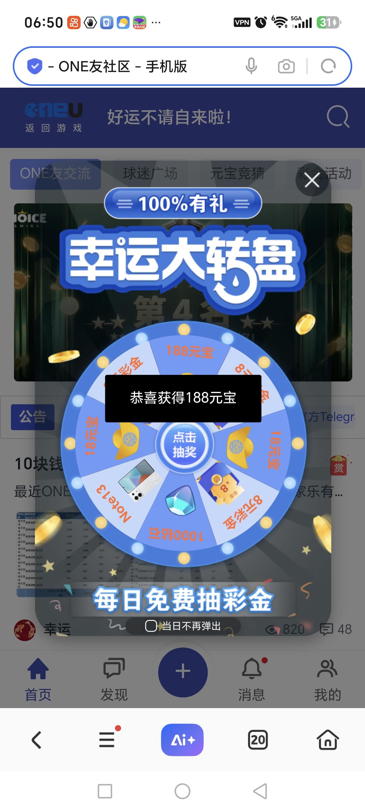 Screenshot_20260718_065011_com_hihonor_baidu_browser_LightSearchActivity.jpg