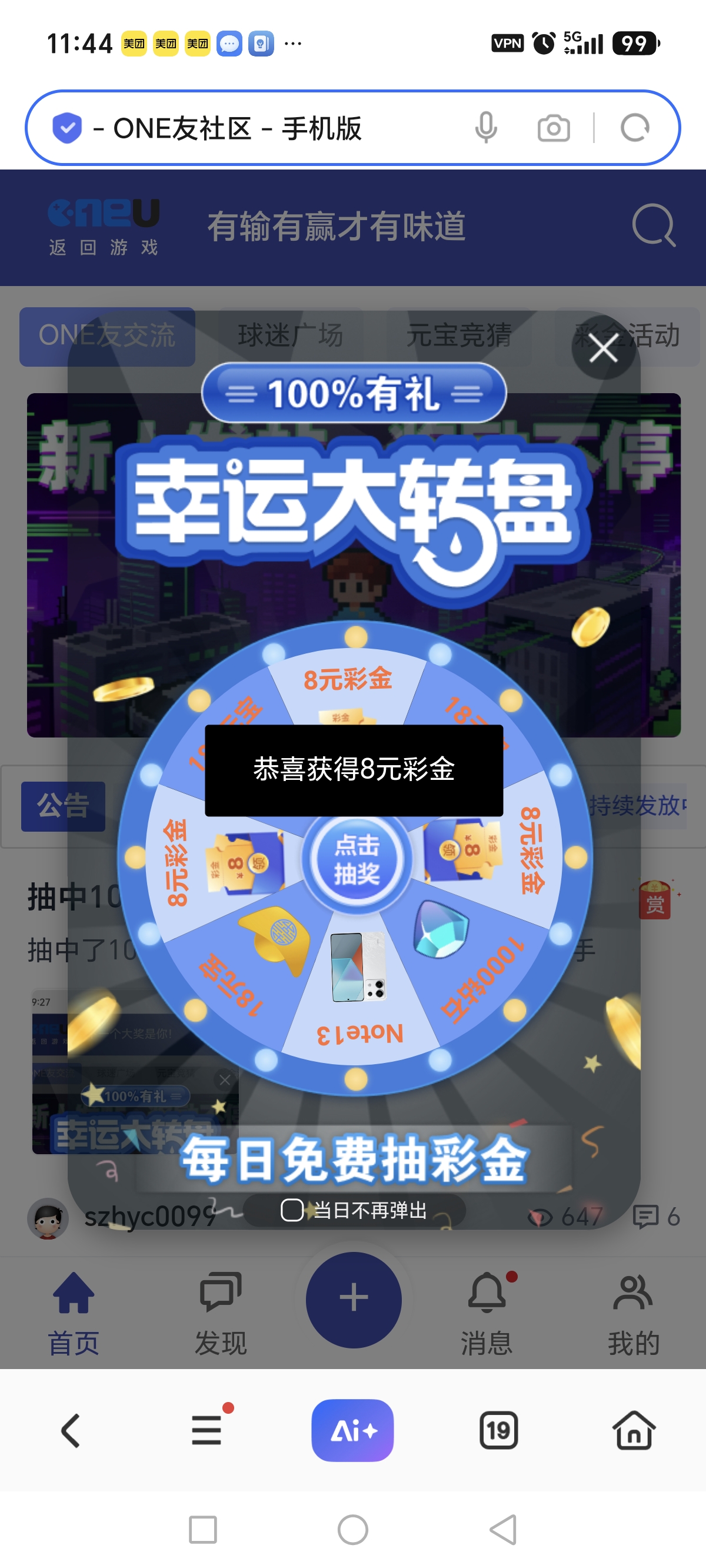 Screenshot_20260720_114409_com_hihonor_baidu_browser_LightSearchActivity.jpg