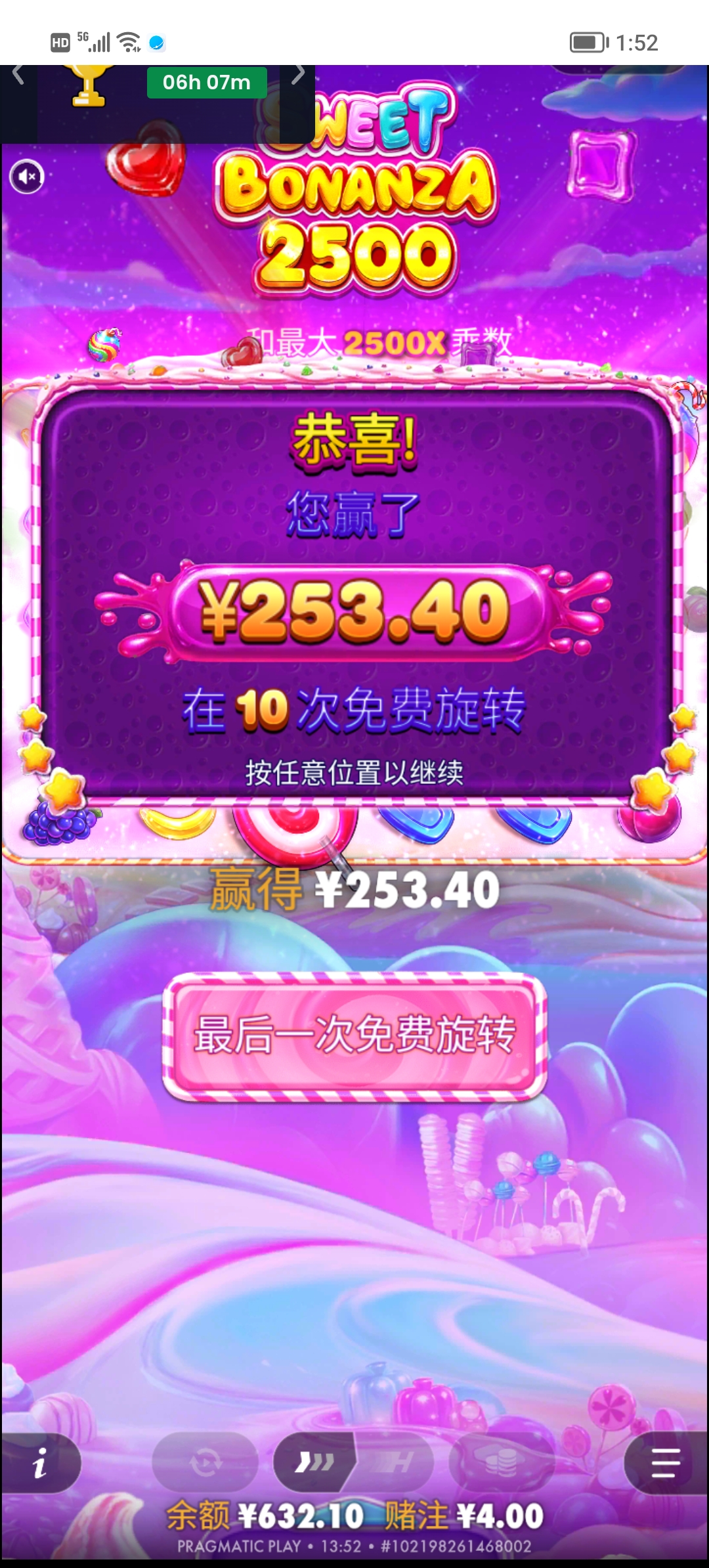 Screenshot_20260720_135223.jpg