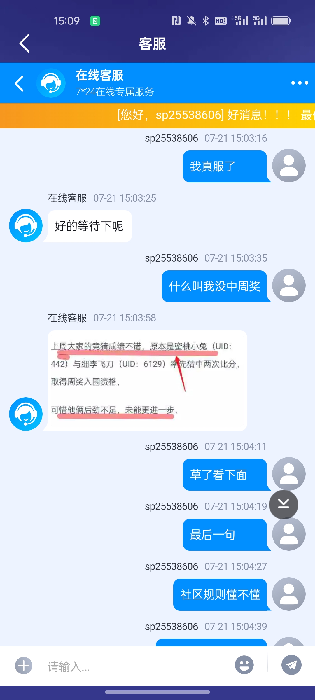 Screenshot_2026-07-21-15-09-26-08_46ef14a8f69a93e5bb3bf8b6f0b07fe5.jpg