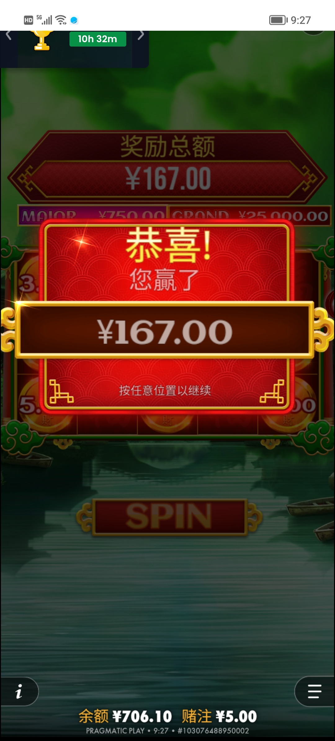 Screenshot_20260723_092705.jpg