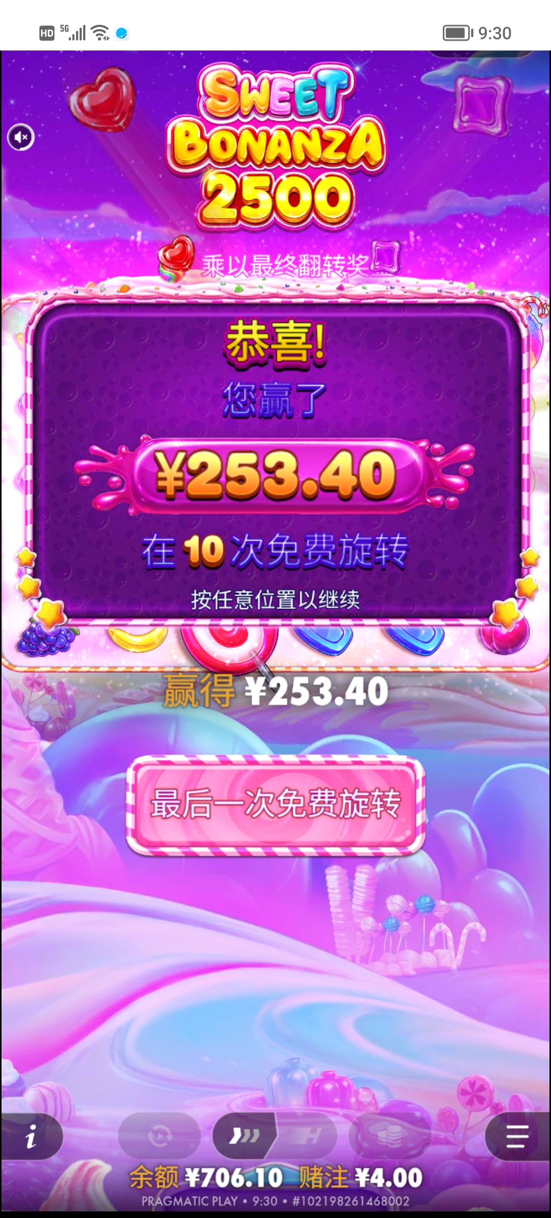 Screenshot_20260723_093006.jpg