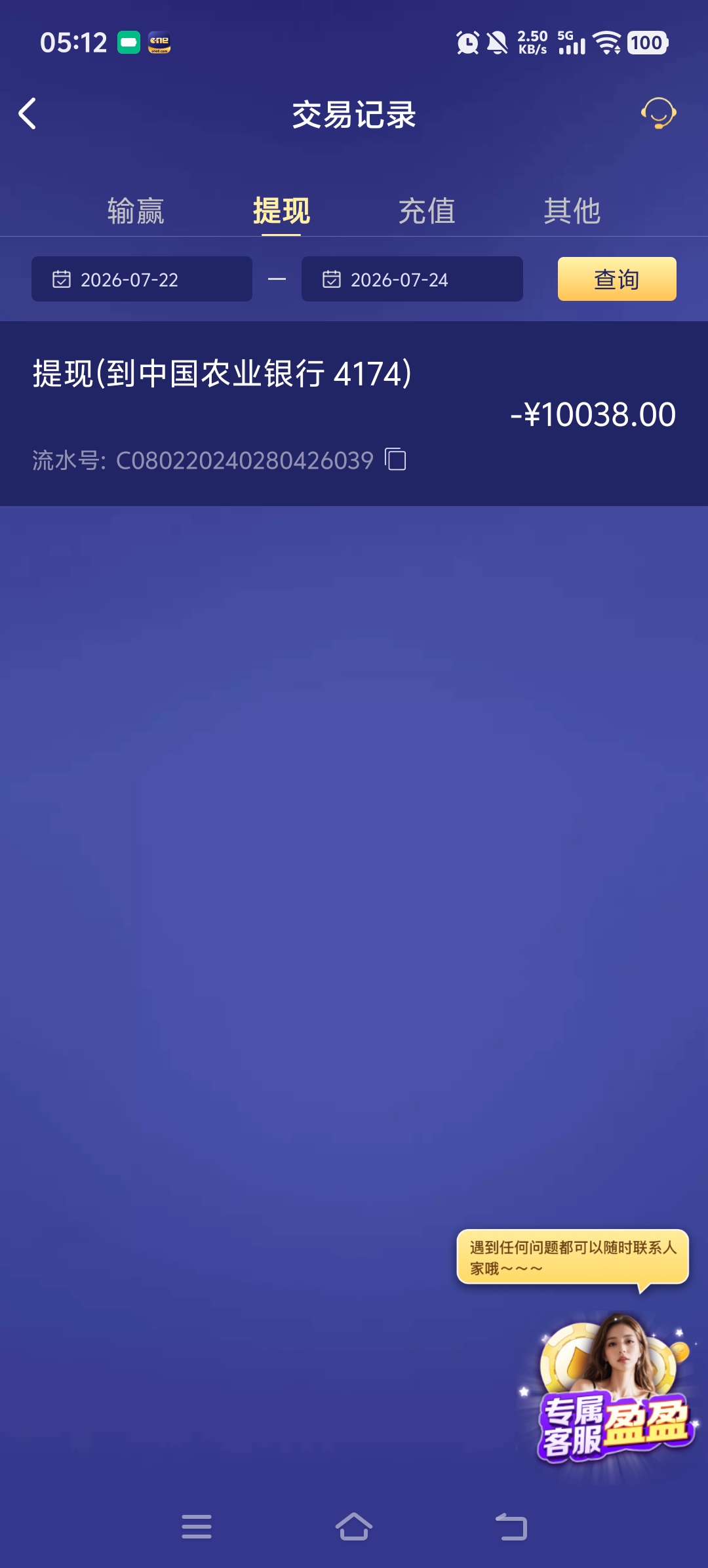 Screenshot_20260724_051216.jpg