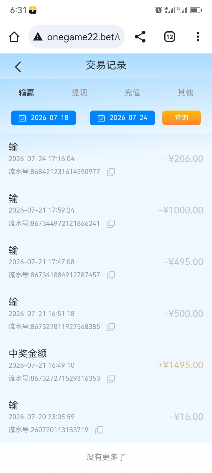 Screenshot_20260724_183132.jpg