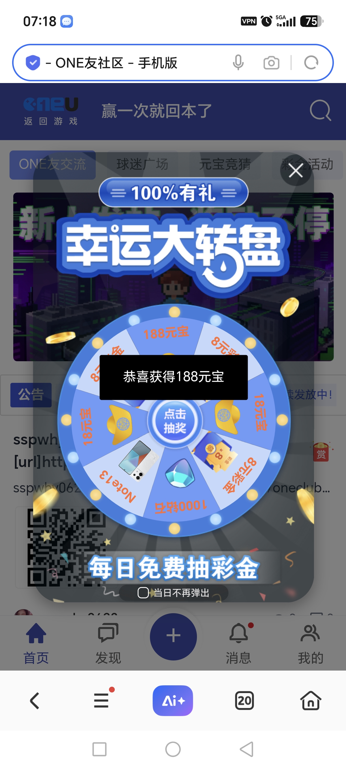 Screenshot_20260725_071812_com_hihonor_baidu_browser_LightSearchActivity.jpg