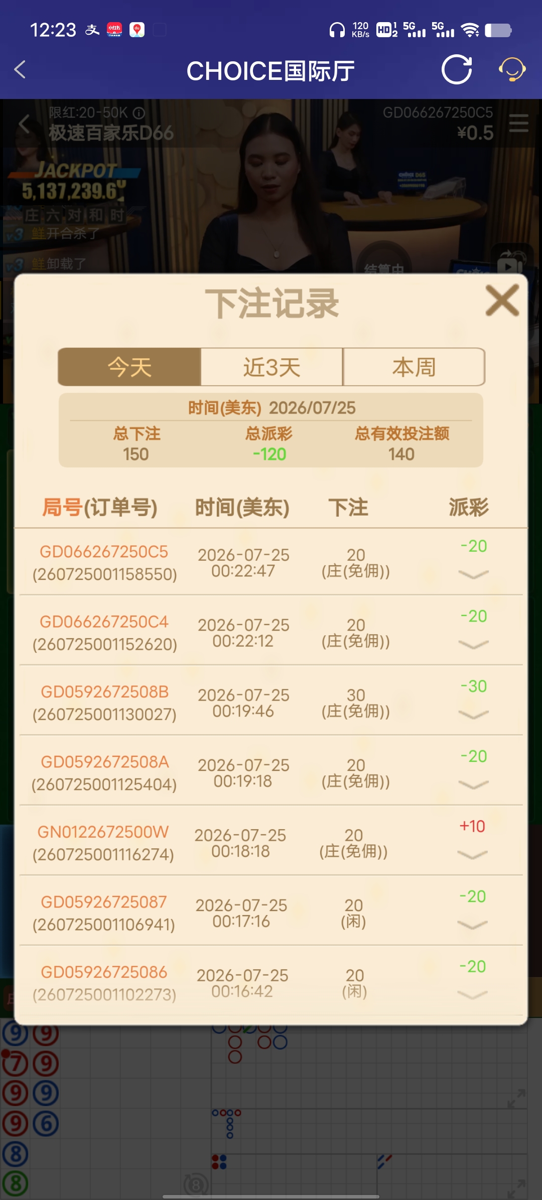 Screenshot_20260725_122315.jpg