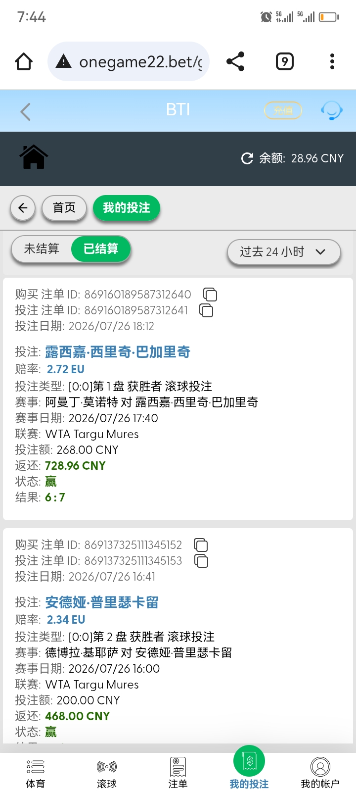 Screenshot_20260726_194455.jpg