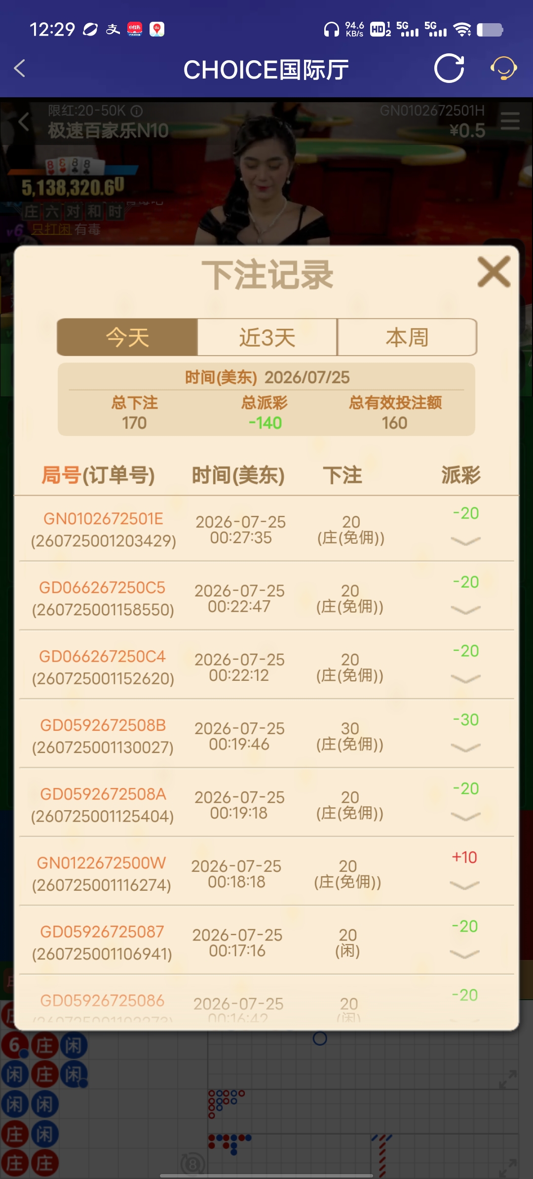 Screenshot_20260725_122934.jpg