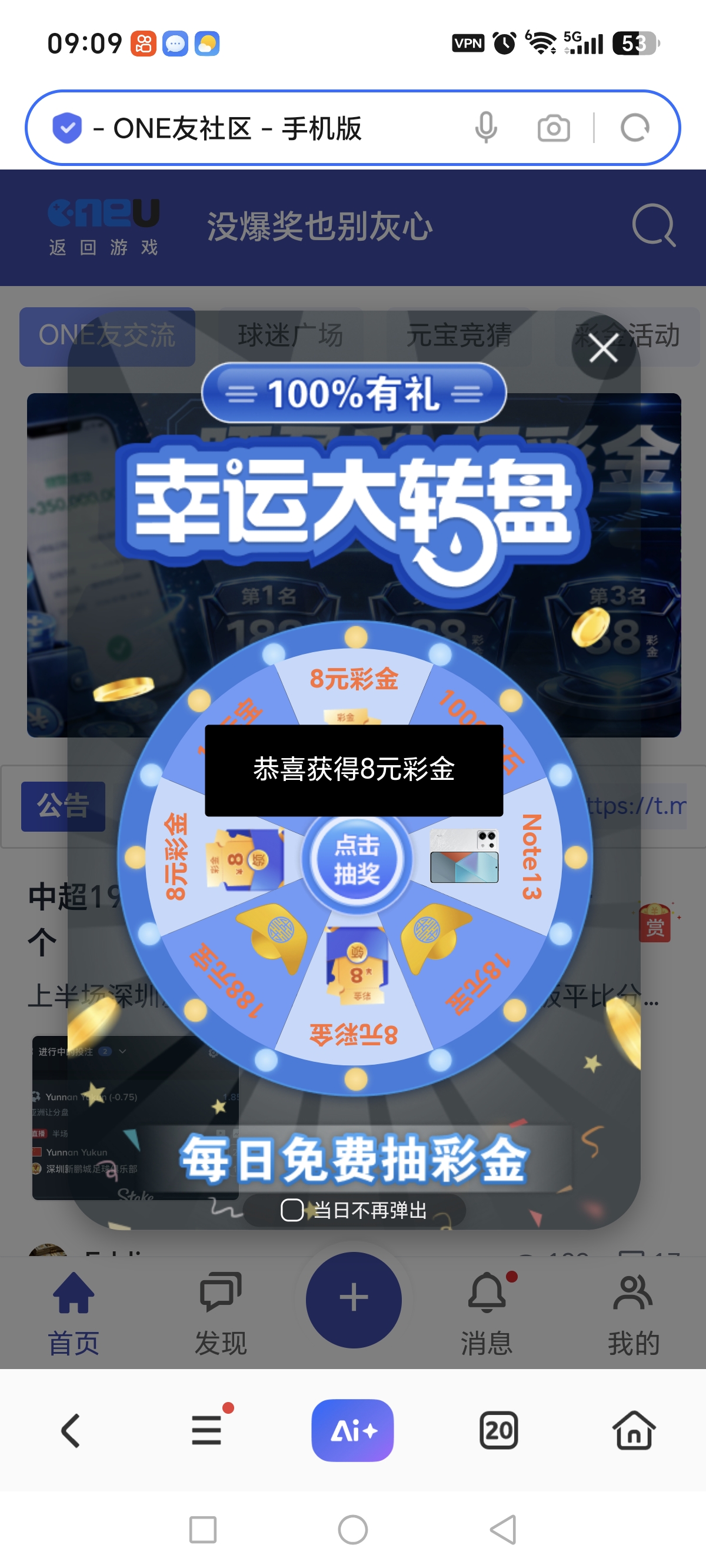 Screenshot_20260727_090928_com_hihonor_baidu_browser_LightSearchActivity.jpg