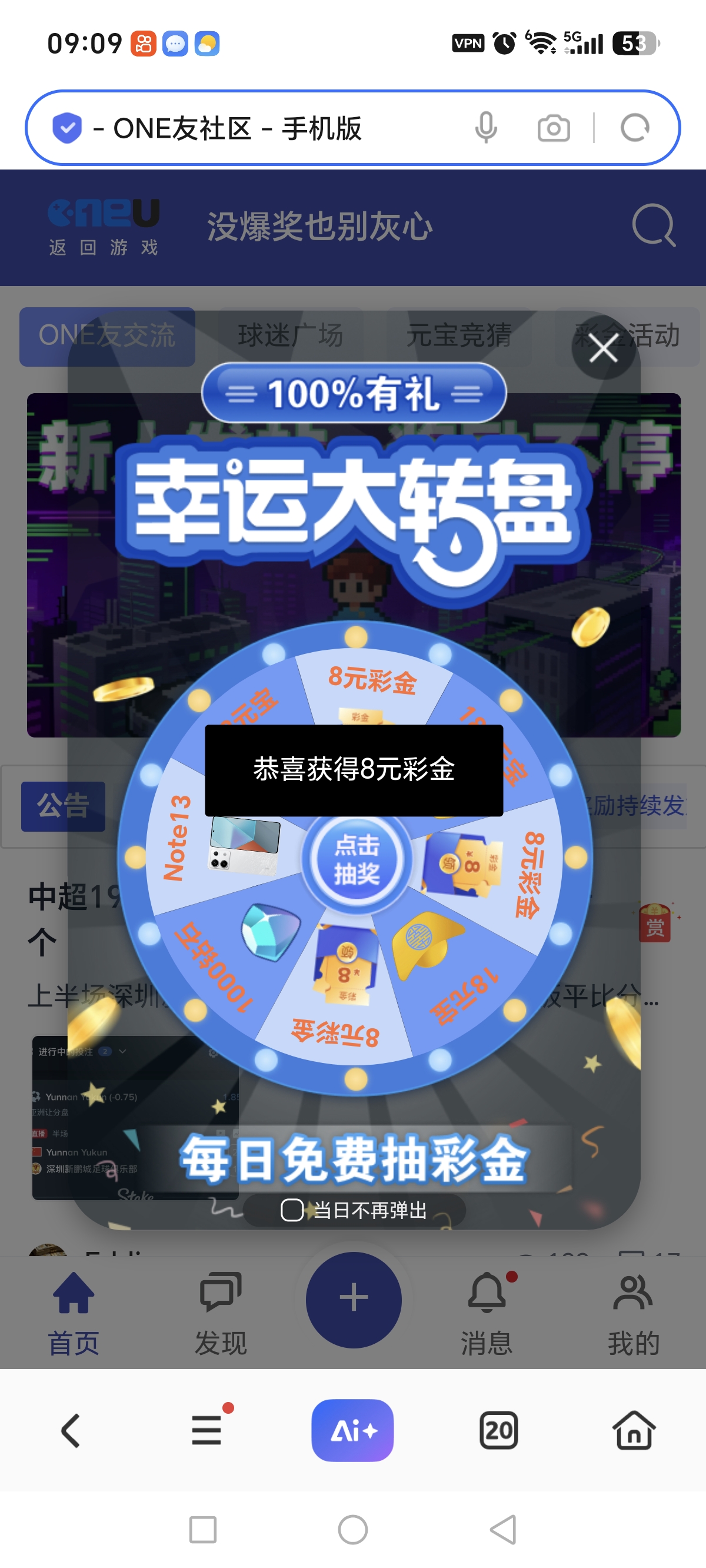 Screenshot_20260727_090918_com_hihonor_baidu_browser_LightSearchActivity.jpg