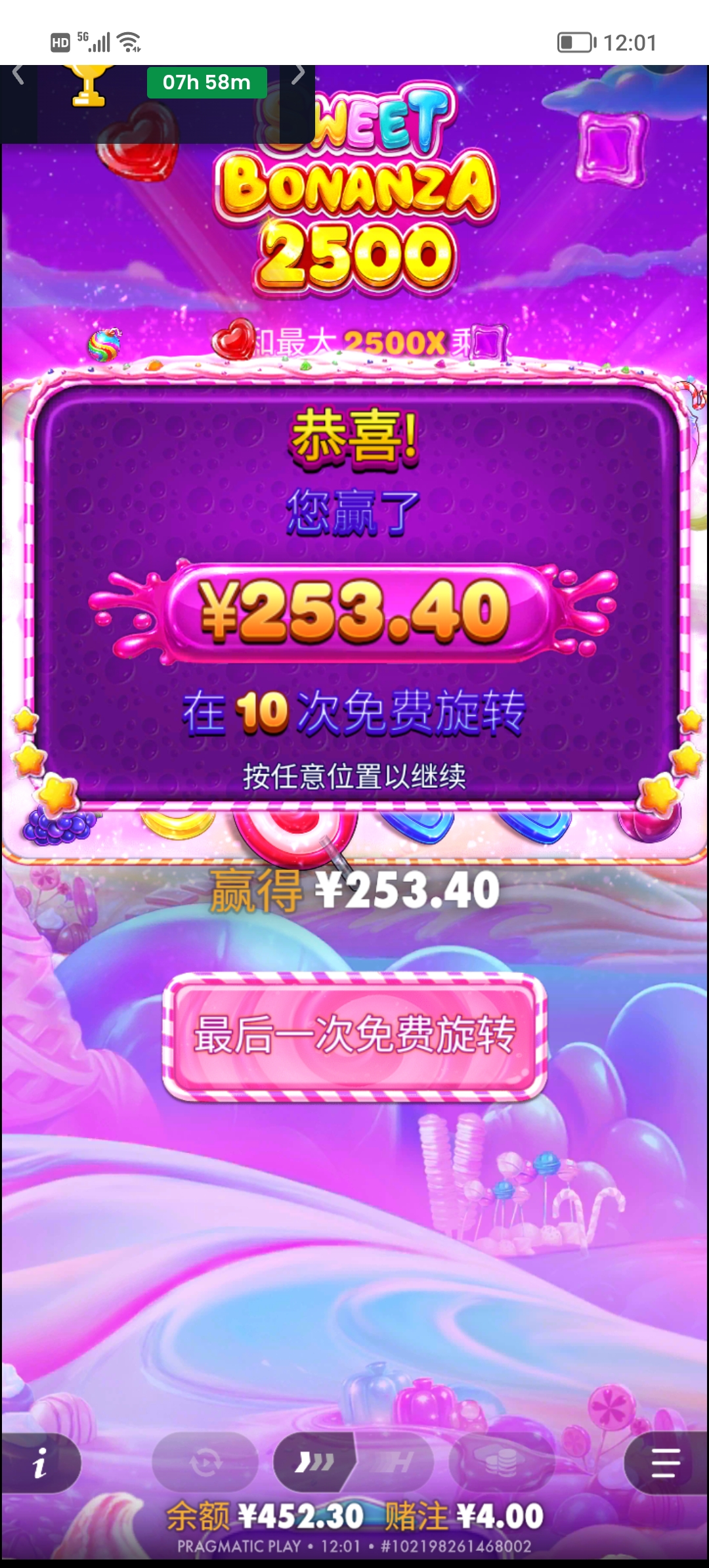 Screenshot_20260727_120125.jpg