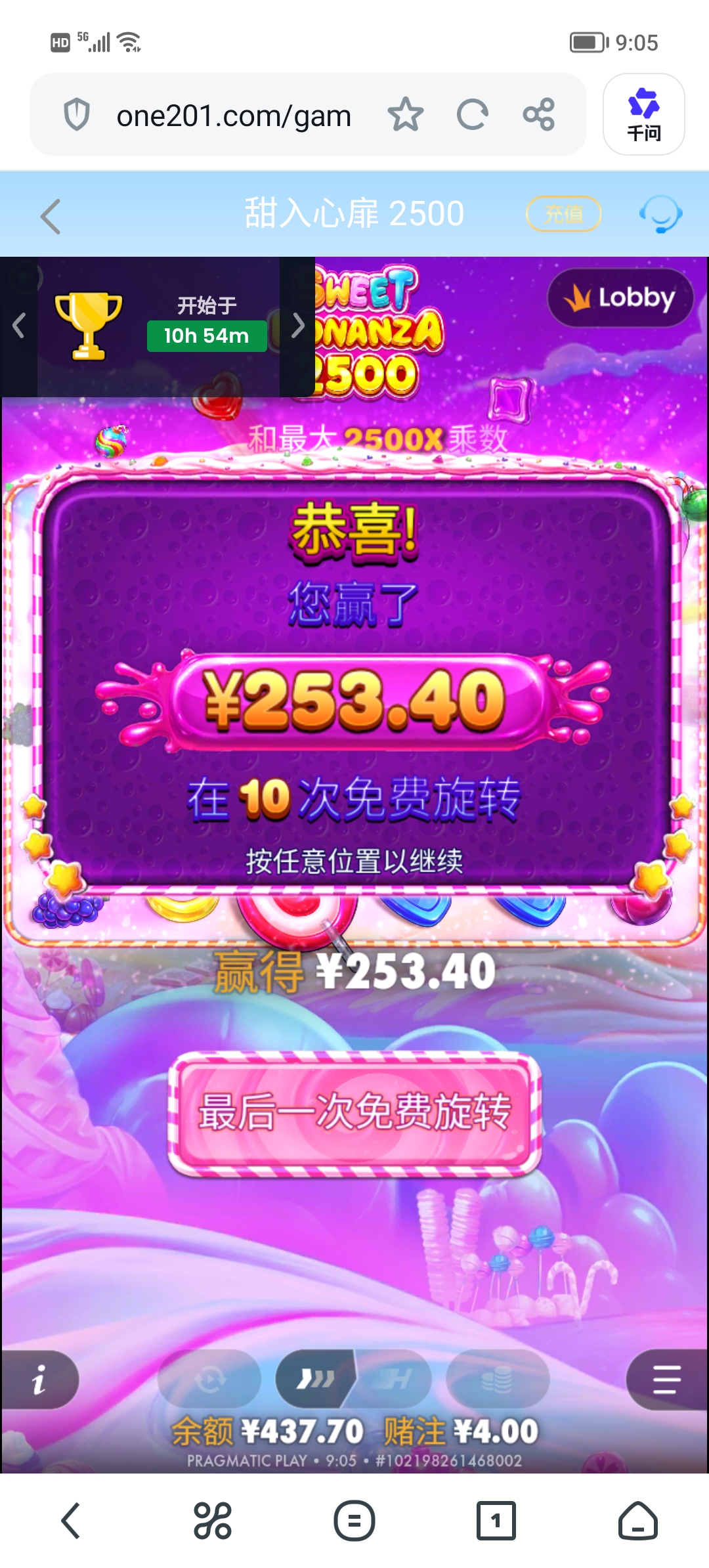 Screenshot_20260729_090511.jpg