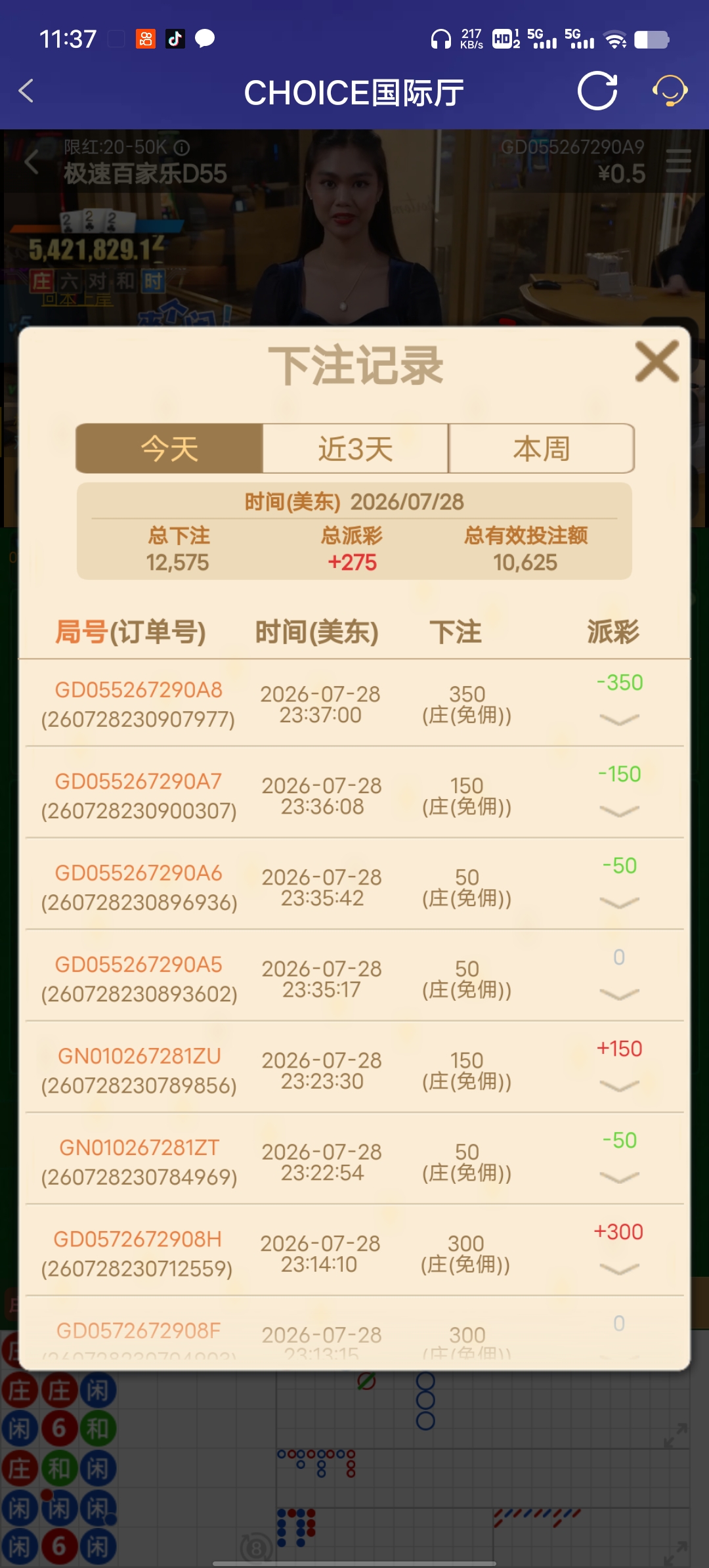 Screenshot_20260729_113733.jpg