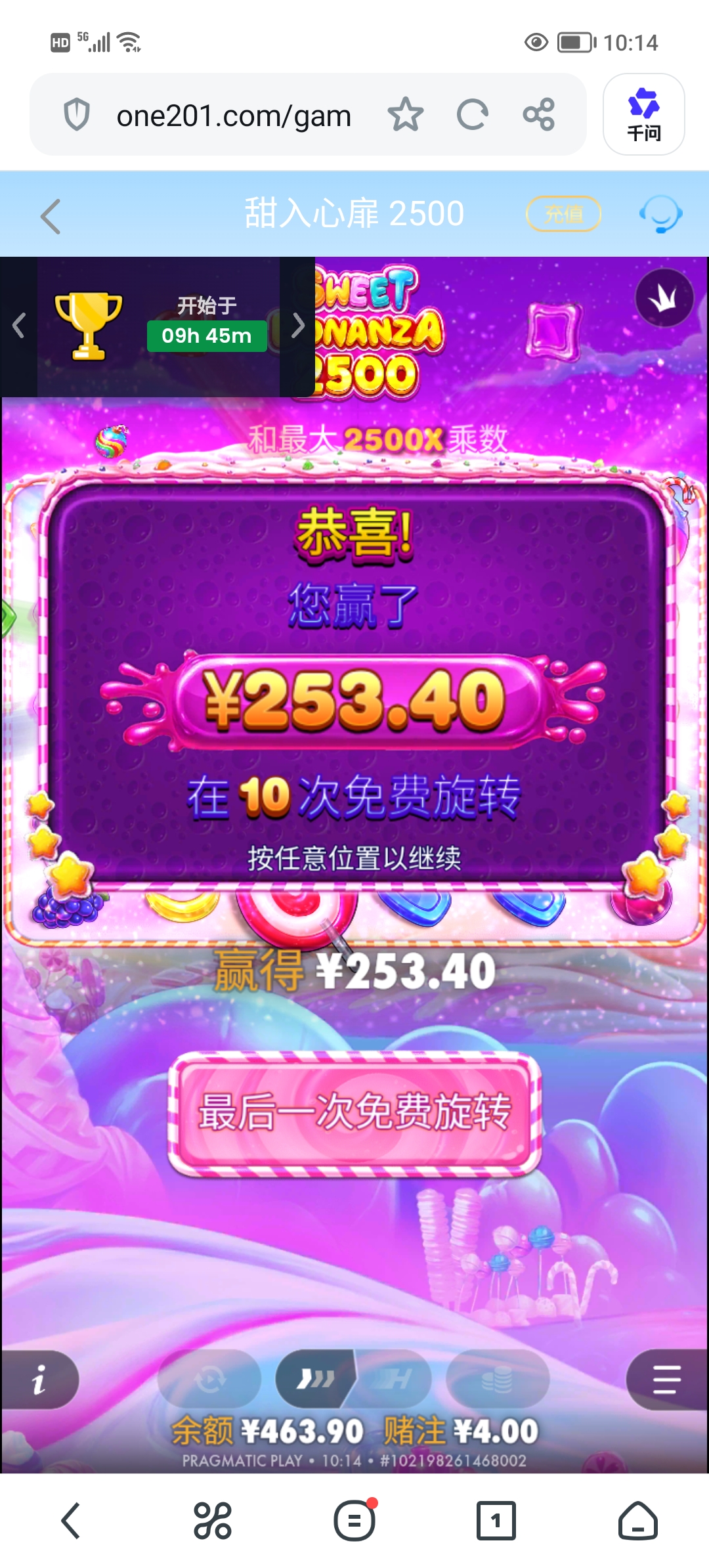 Screenshot_20260731_101424.jpg
