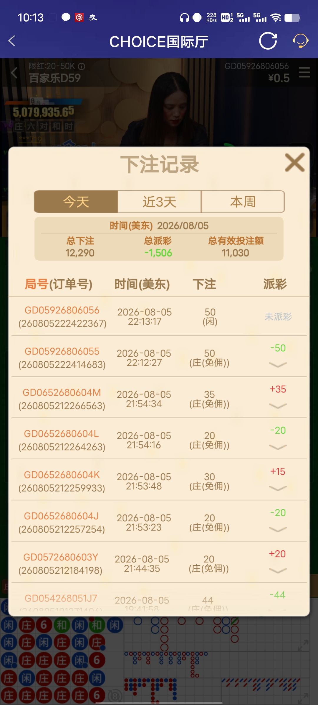 Screenshot_20260806_101323.jpg