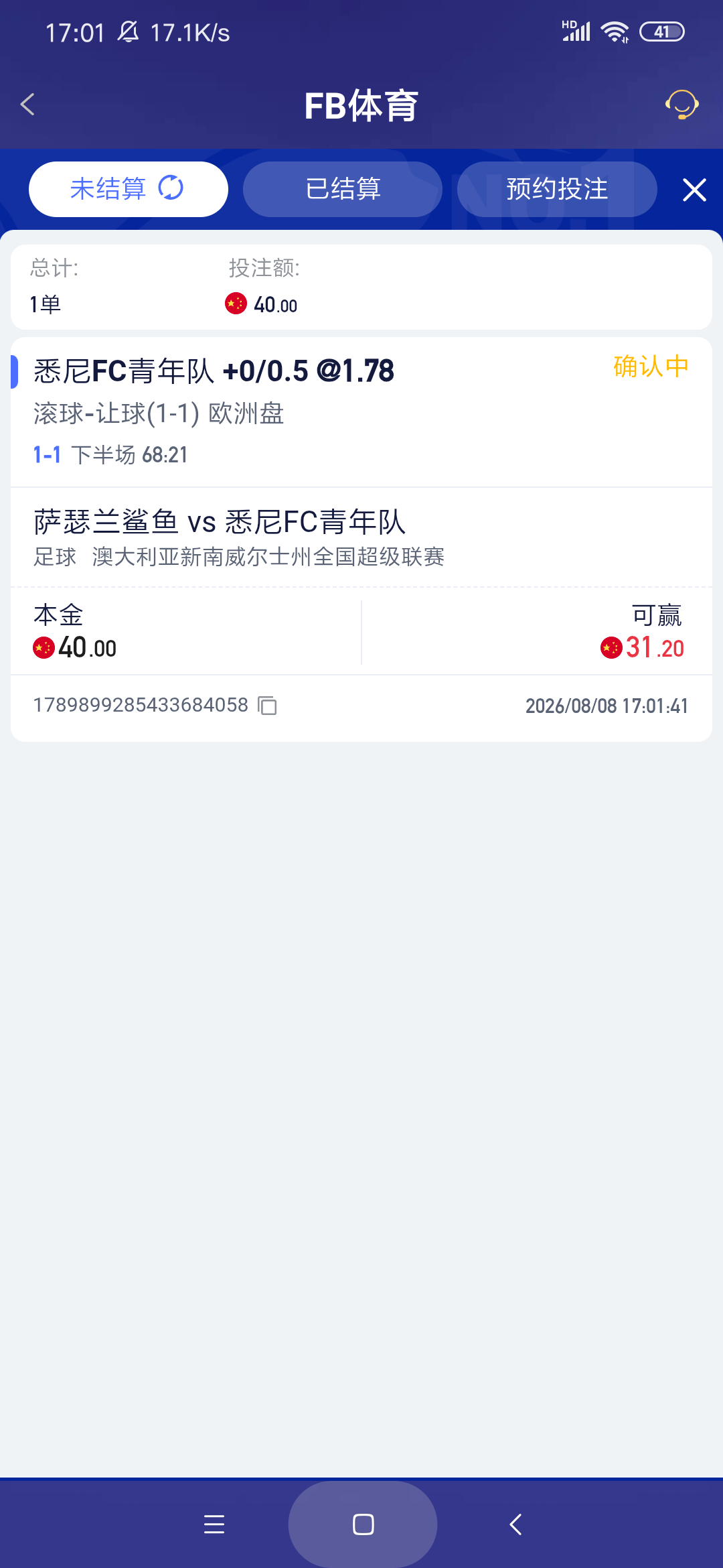 Screenshot_2026-08-08-17-01-52-942_com.onesports.os21027.png