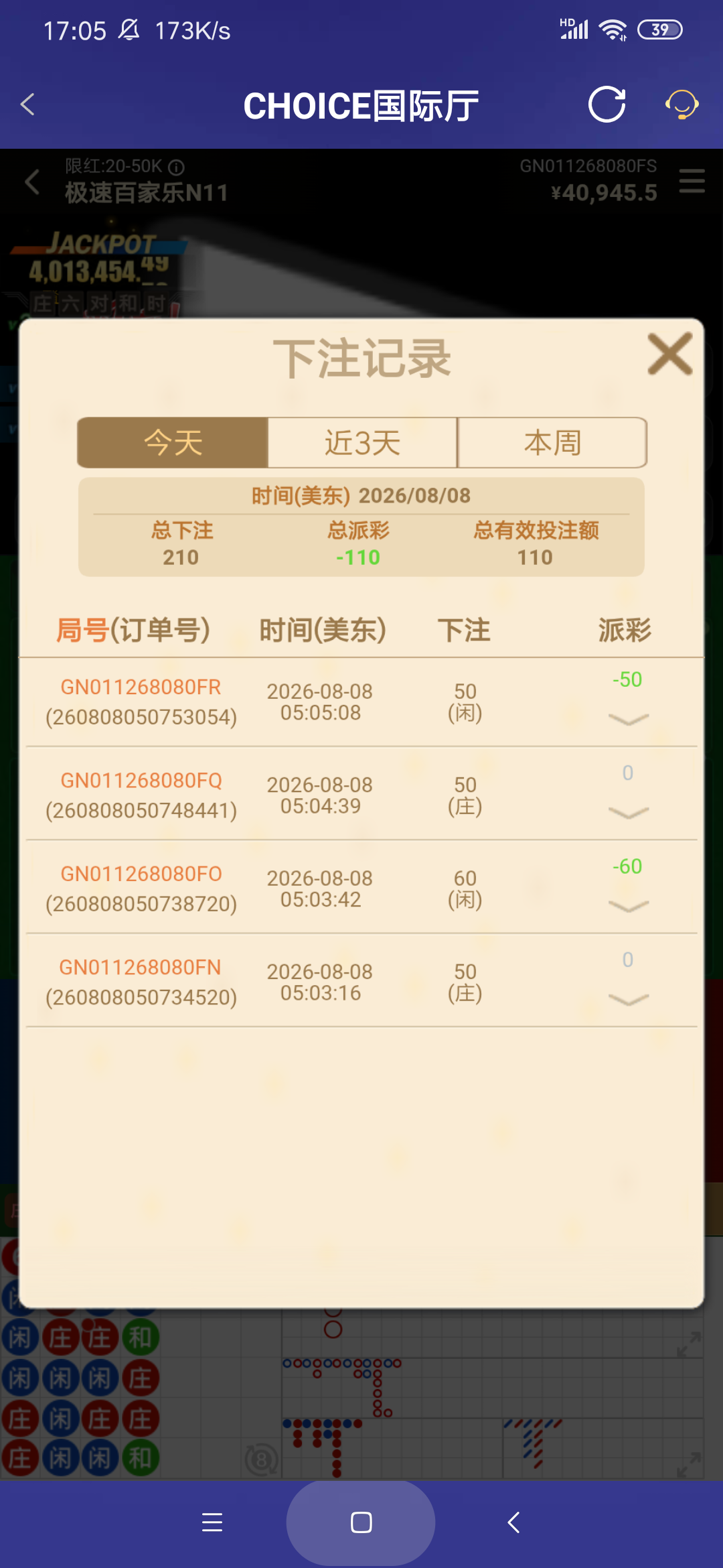 Screenshot_2026-08-08-17-05-51-193_com.onesports.os21027.png