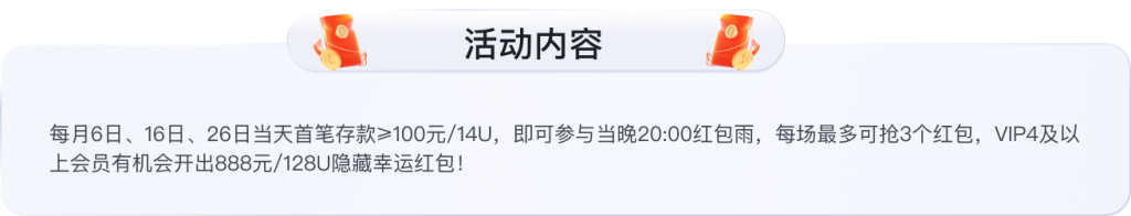 图片[2]-ONE游戏红包雨，每月6日，16日，26日晚8点 准时开抢-ONE友社区