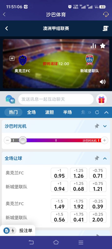 奥克兰FC vs新城堡联队-ONE友交流论坛-ONE友社区