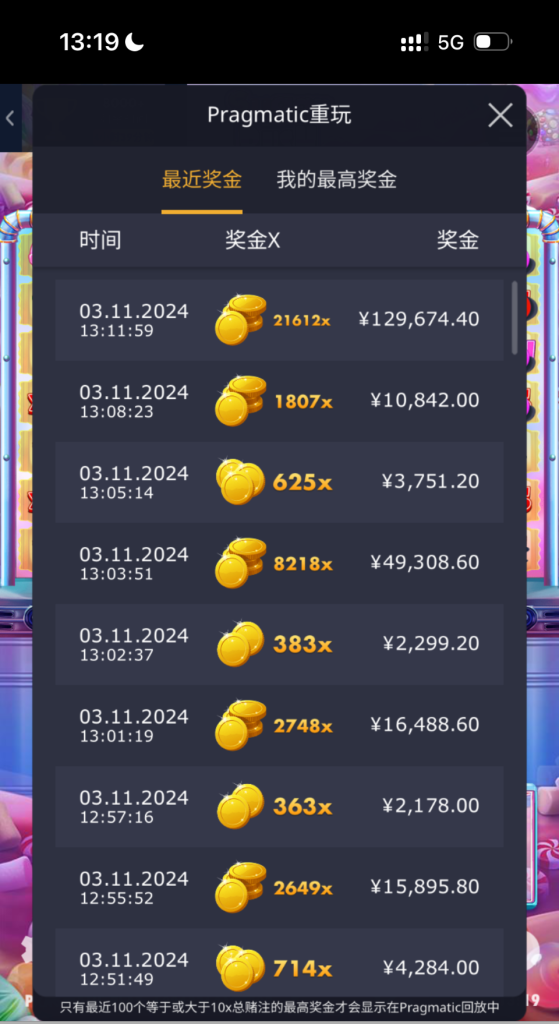 21000倍！极速糖果给力！-ONE友交流论坛-ONE友社区