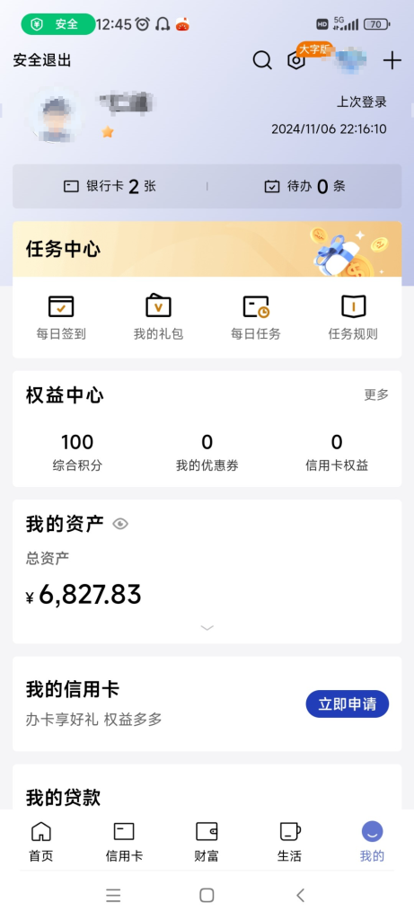 明天休息，准备把所有的资金冲进去战斗了。-ONE友交流论坛-ONE友社区