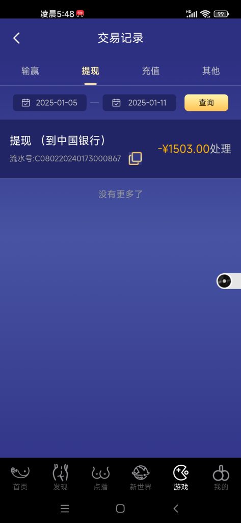 Screenshot_2025-01-11-05-48-06-952_com.hihanhan.one.rt45