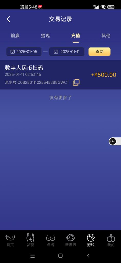 Screenshot_2025-01-11-05-48-10-553_com.hihanhan.one.rt45